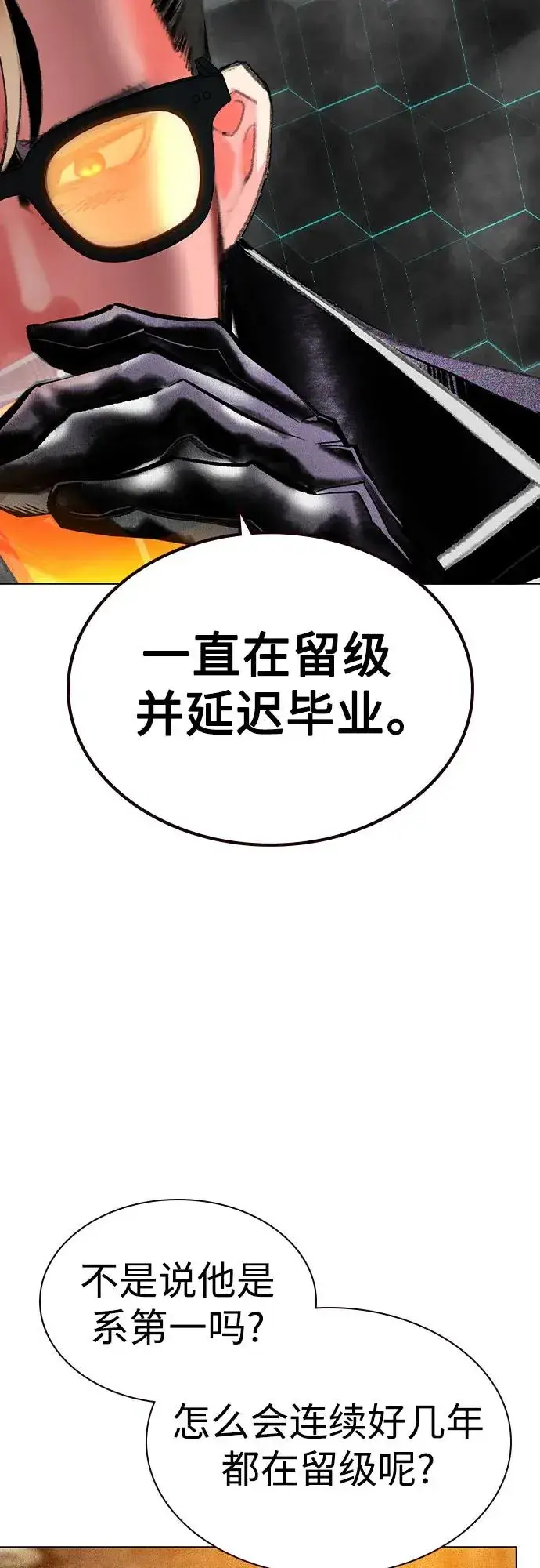 漫画《丛林果汁》第2季 第54话第27张图