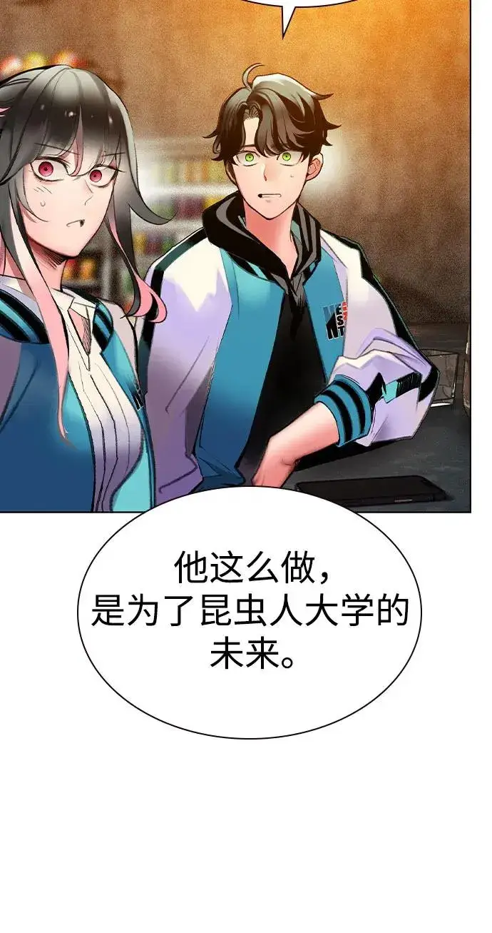 漫画《丛林果汁》第2季 第54话第28张图