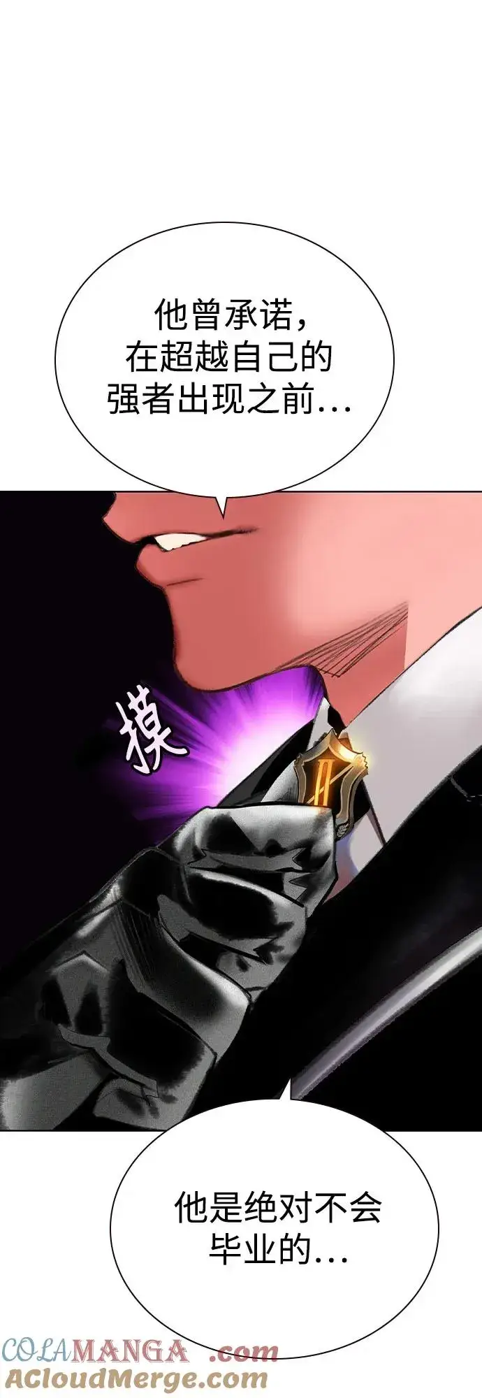 漫画《丛林果汁》第2季 第54话第29张图