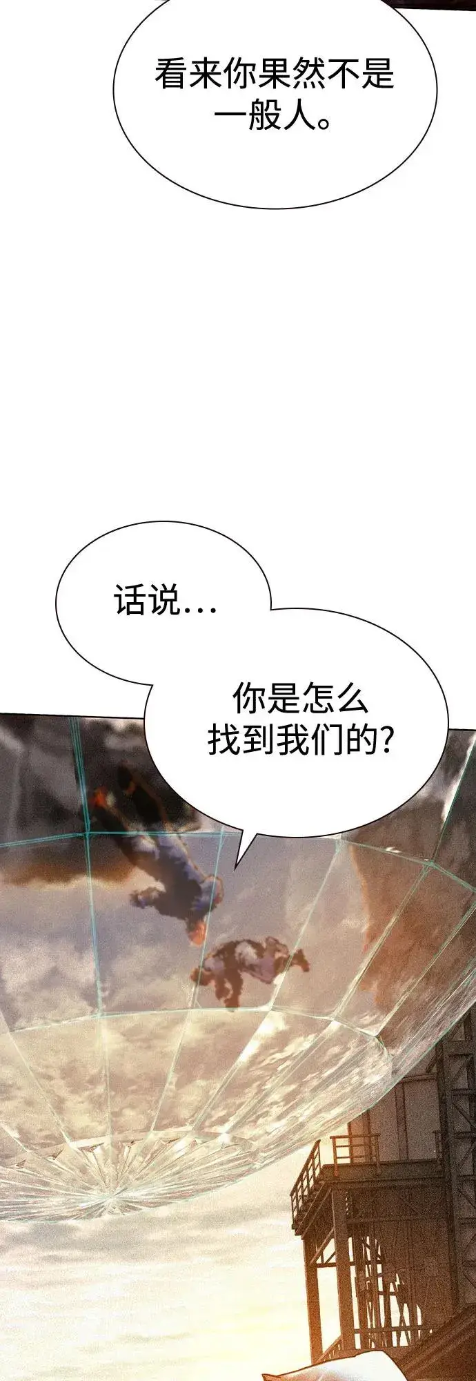 漫画《丛林果汁》第2季 第54话第3张图