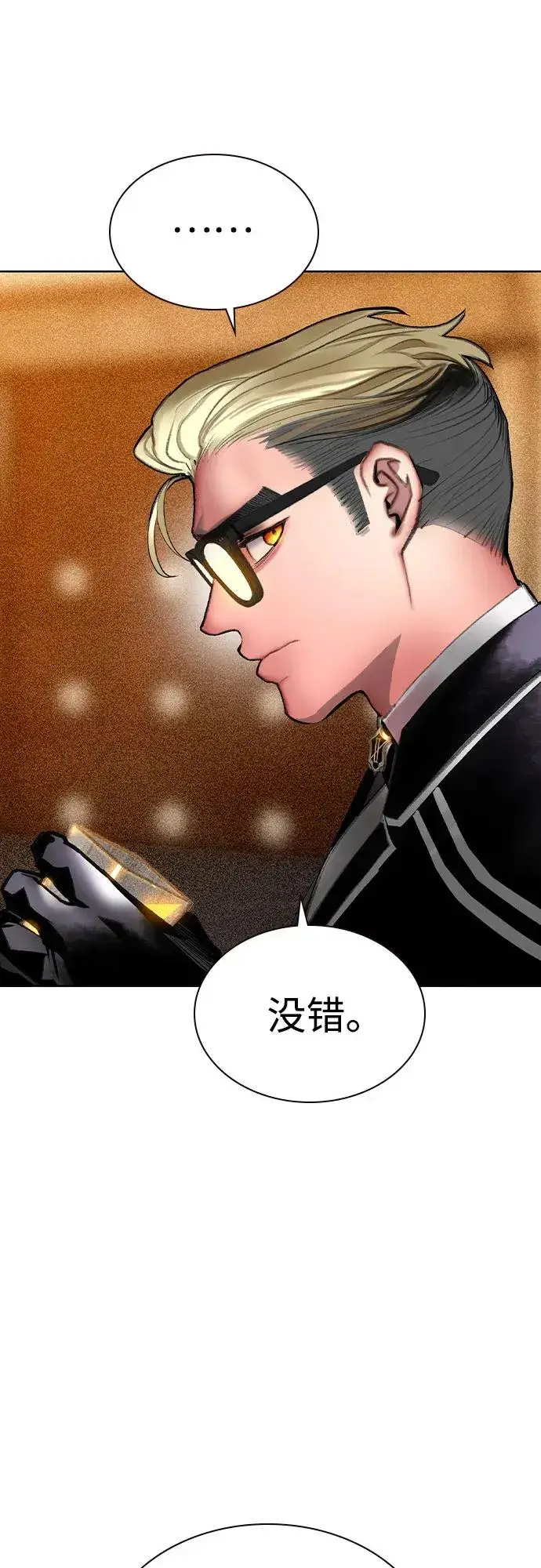漫画《丛林果汁》第2季 第54话第31张图