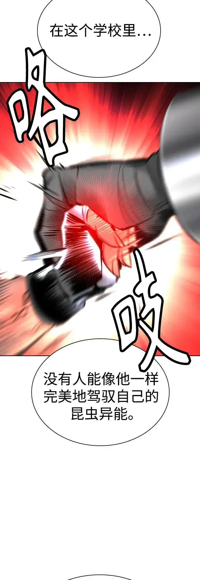 漫画《丛林果汁》第2季 第54话第32张图