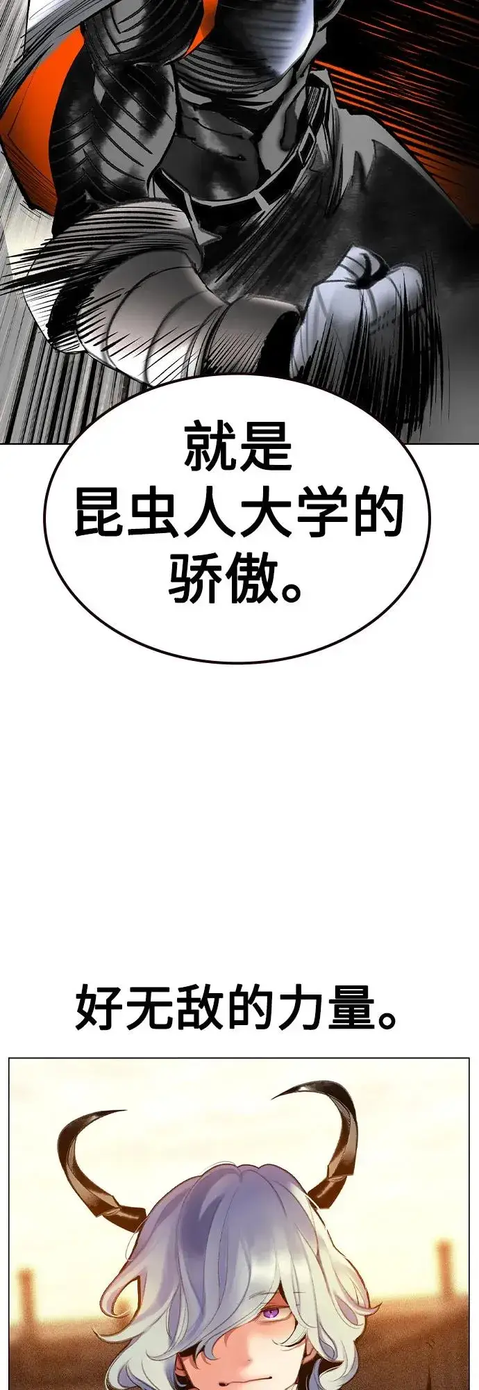 漫画《丛林果汁》第2季 第54话第35张图