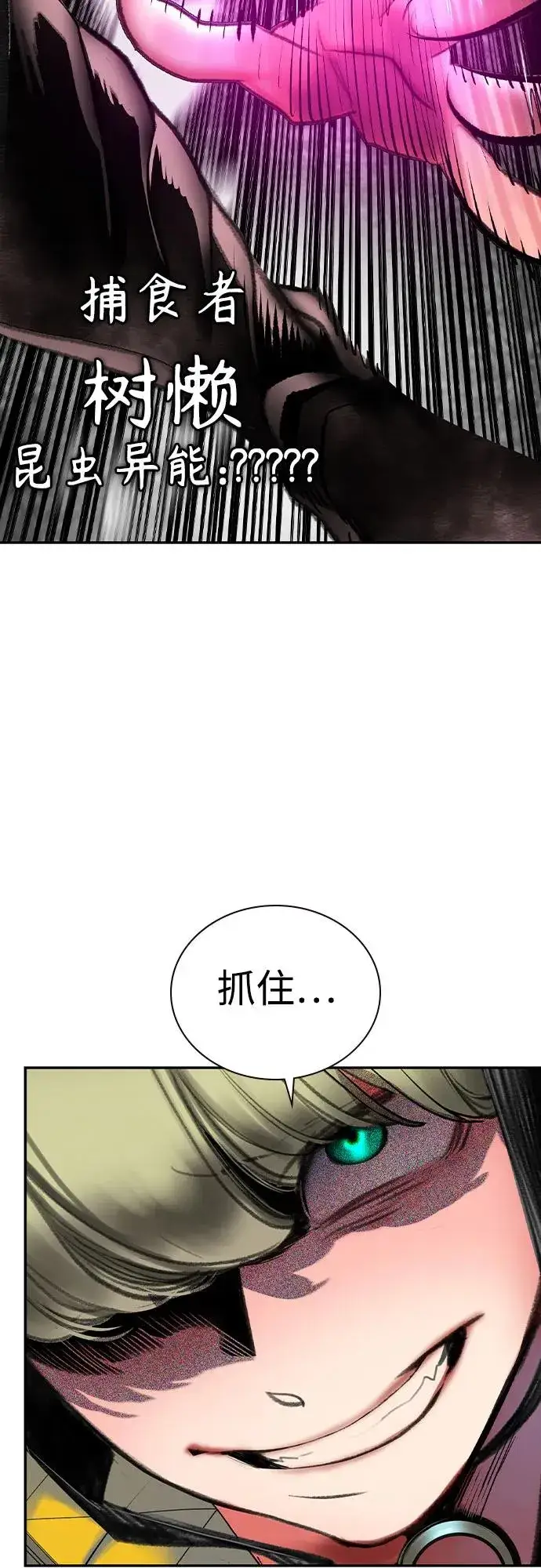 漫画《丛林果汁》第2季 第54话第38张图