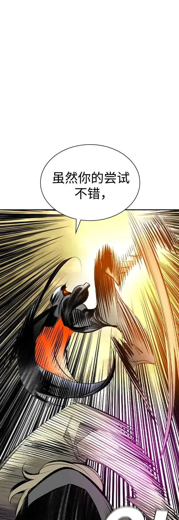 漫画《丛林果汁》第2季 第54话第39张图