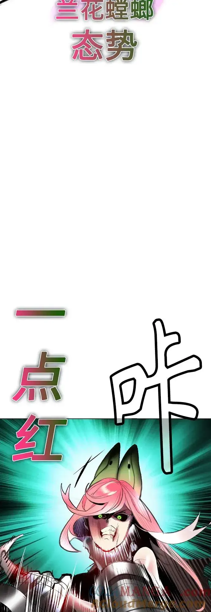 漫画《丛林果汁》第2季 第54话第45张图
