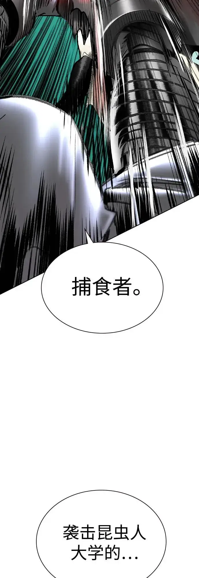 漫画《丛林果汁》第2季 第54话第46张图