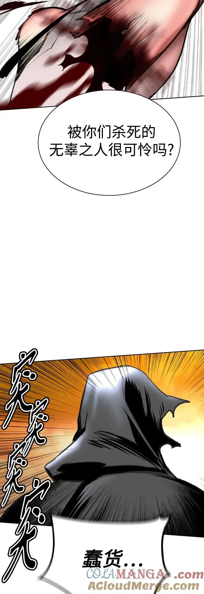 漫画《丛林果汁》第2季 第54话第49张图