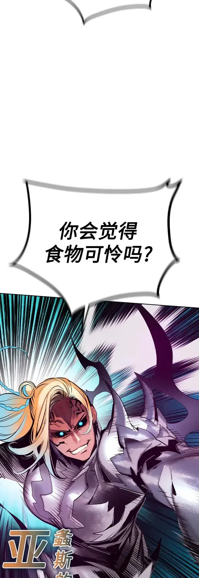 漫画《丛林果汁》第2季 第54话第50张图