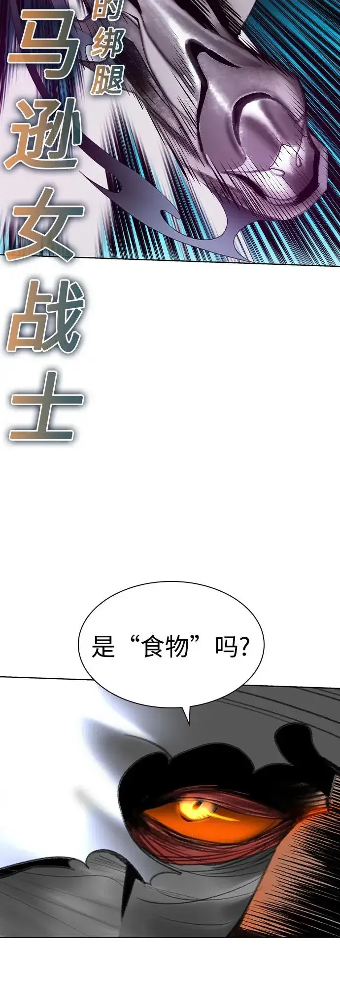 漫画《丛林果汁》第2季 第54话第51张图