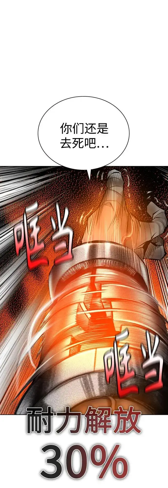 漫画《丛林果汁》第2季 第54话第52张图