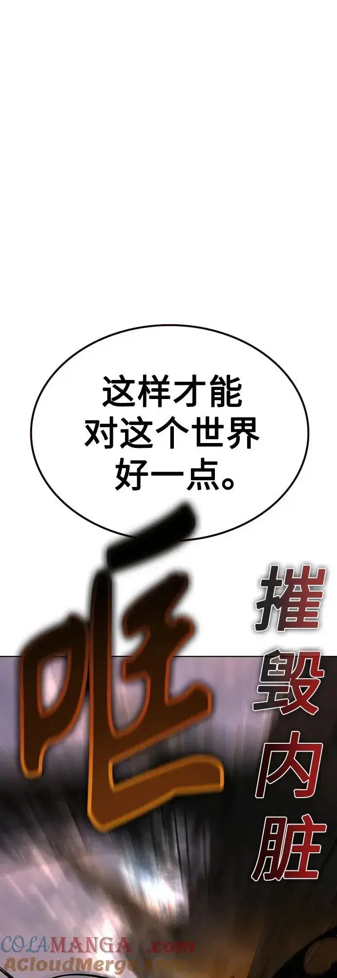 漫画《丛林果汁》第2季 第54话第53张图
