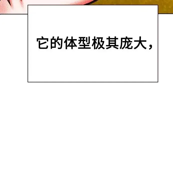漫画《丛林果汁》第2季 第54话第58张图