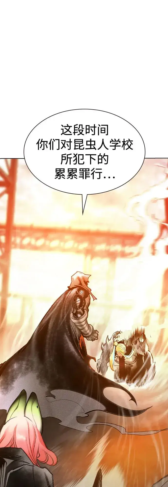 漫画《丛林果汁》第2季 第54话第60张图
