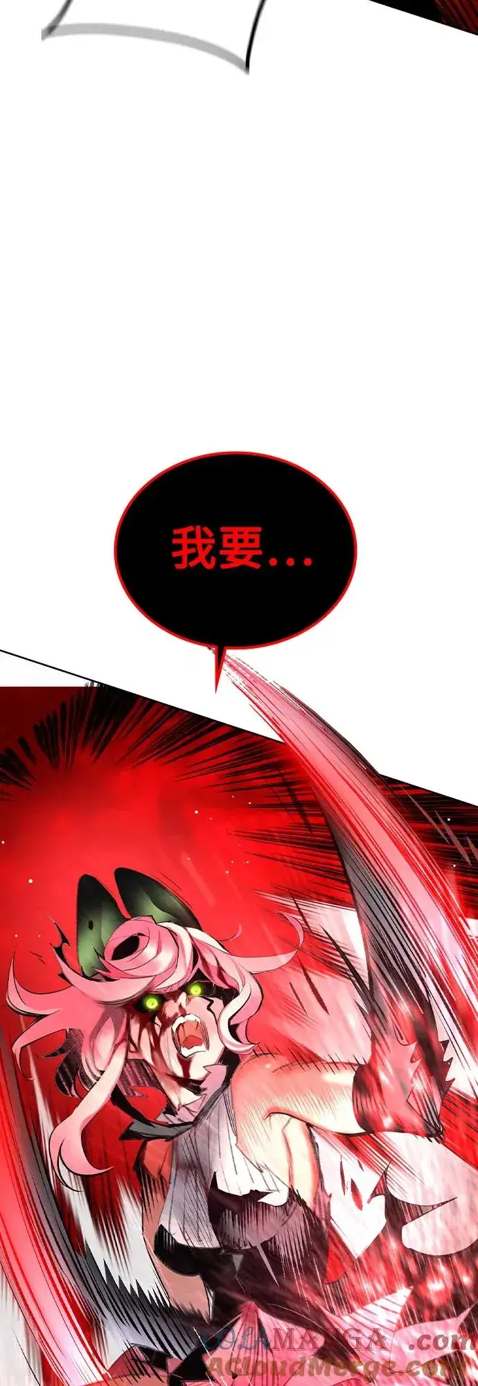 漫画《丛林果汁》第2季 第54话第65张图