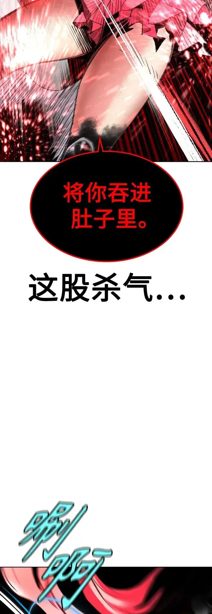 漫画《丛林果汁》第2季 第54话第66张图
