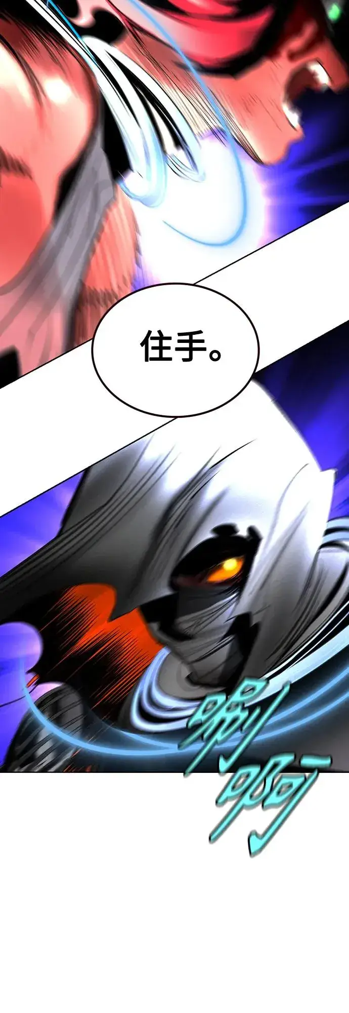 漫画《丛林果汁》第2季 第54话第67张图