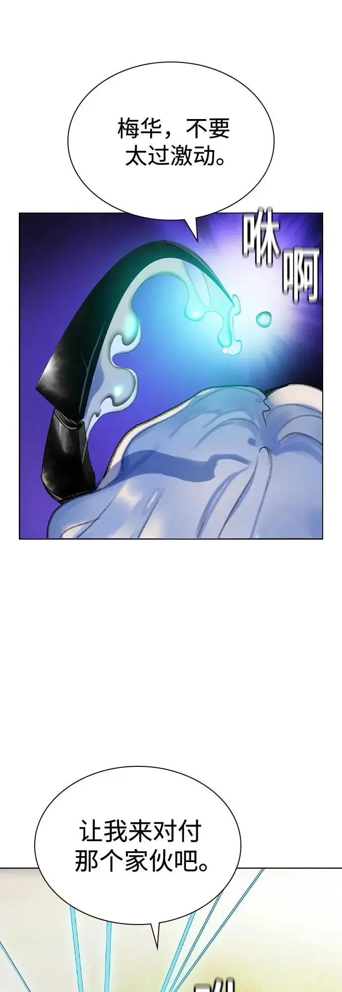 漫画《丛林果汁》第2季 第54话第68张图