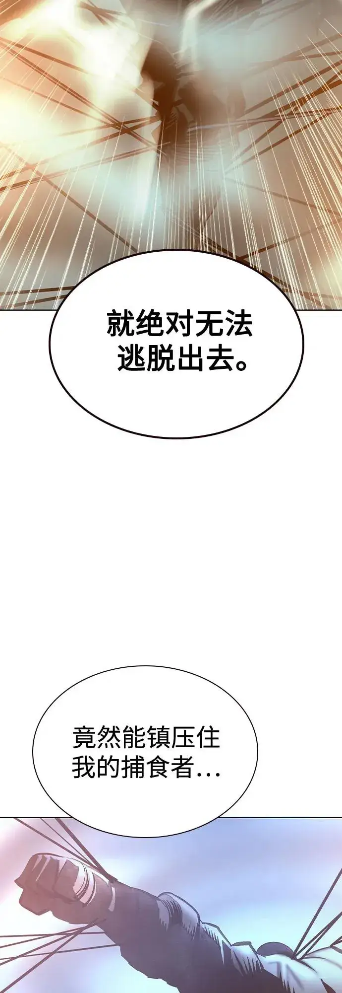 漫画《丛林果汁》第2季 第54话第78张图