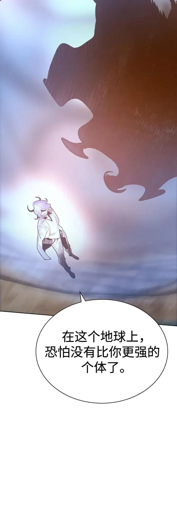 漫画《丛林果汁》第2季 第54话第79张图