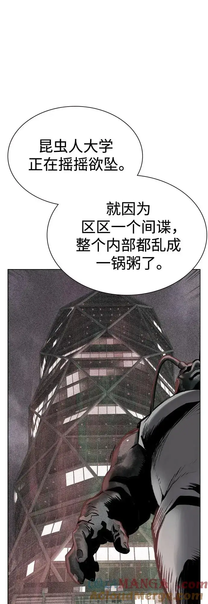 漫画《丛林果汁》第2季 第54话第81张图