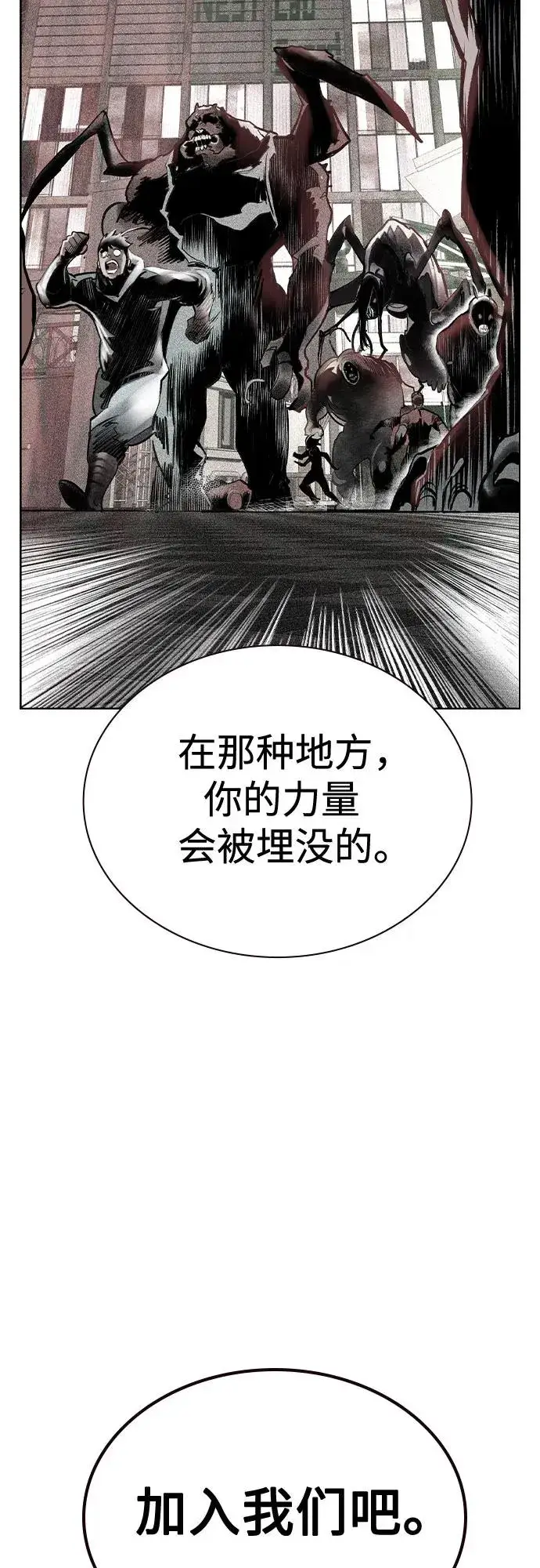 漫画《丛林果汁》第2季 第54话第82张图