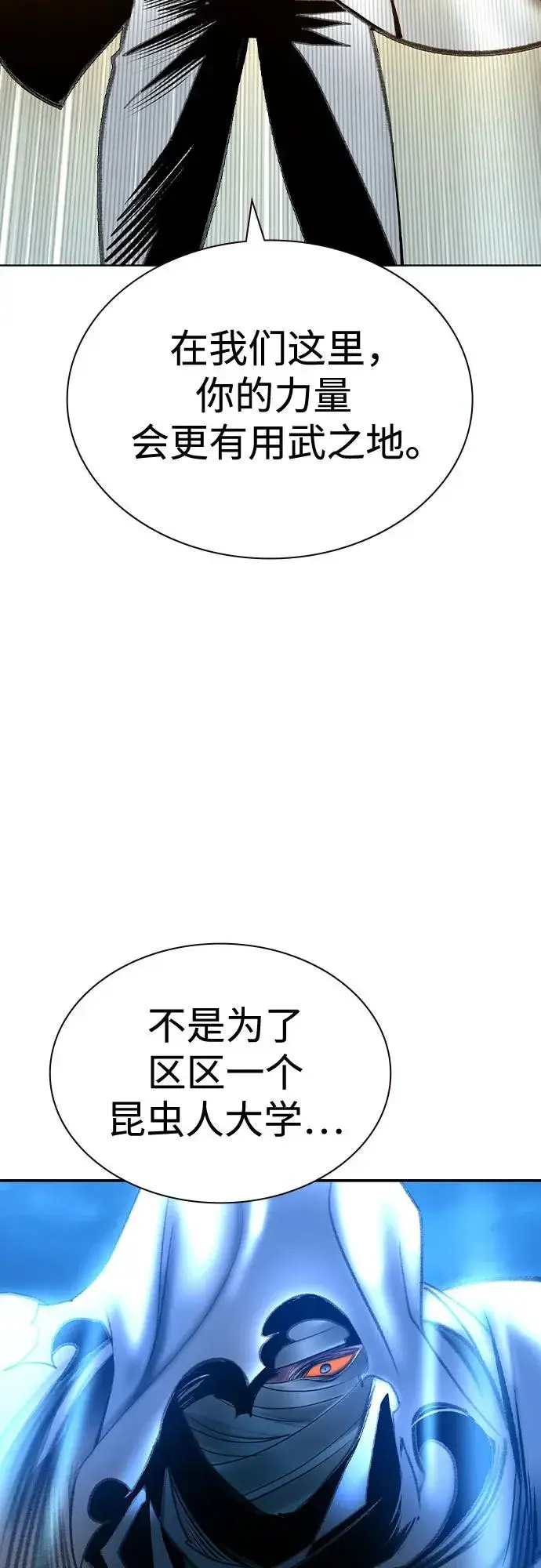 漫画《丛林果汁》第2季 第54话第84张图