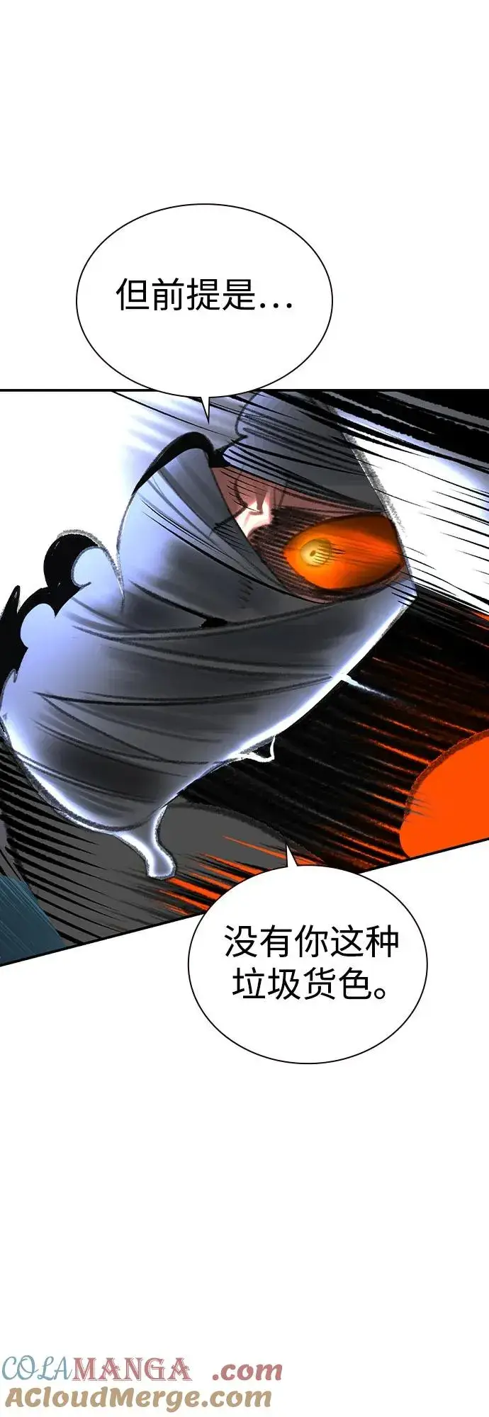 漫画《丛林果汁》第2季 第54话第89张图