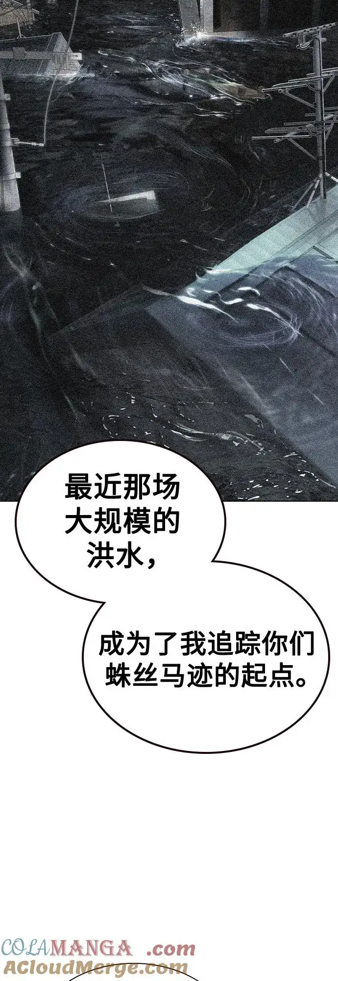 漫画《丛林果汁》第2季 第54话第9张图