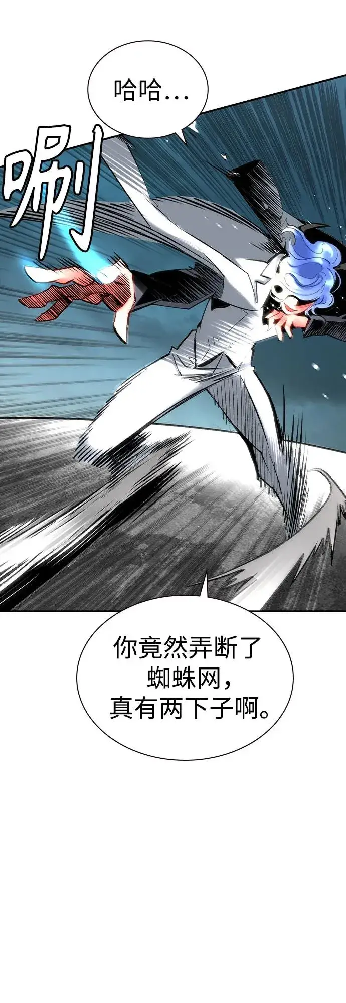 漫画《丛林果汁》第2季 第54话第90张图