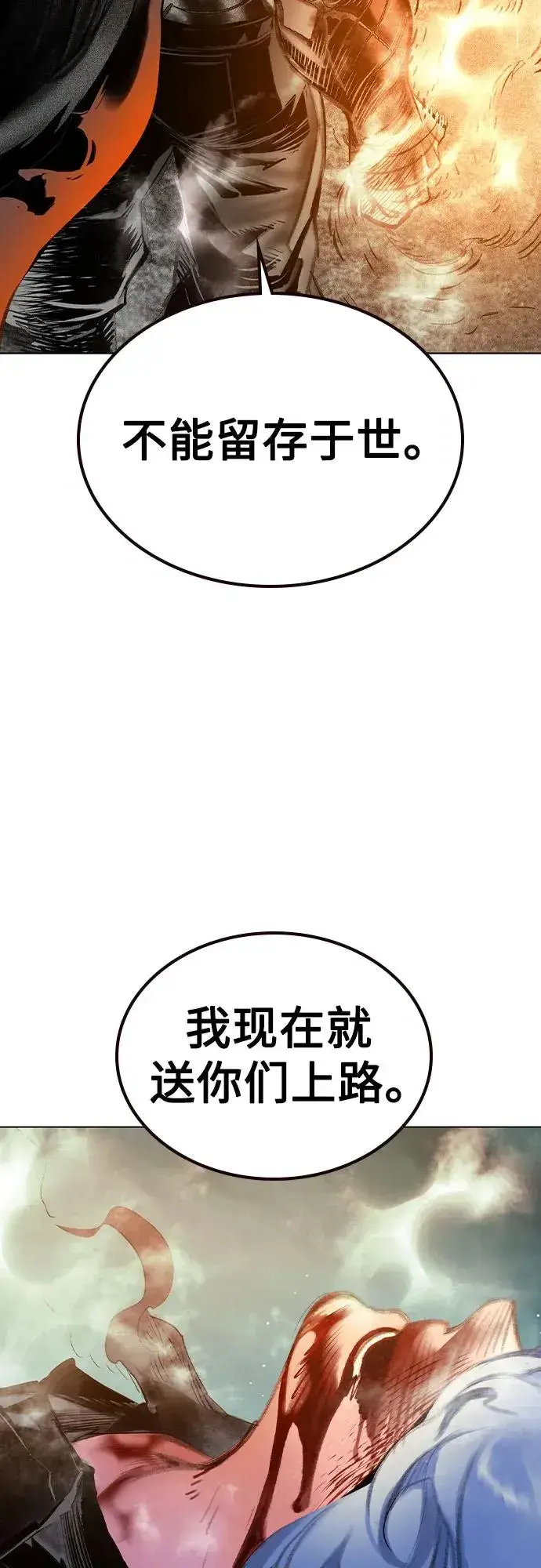 漫画《丛林果汁》第2季 第55话第17张图