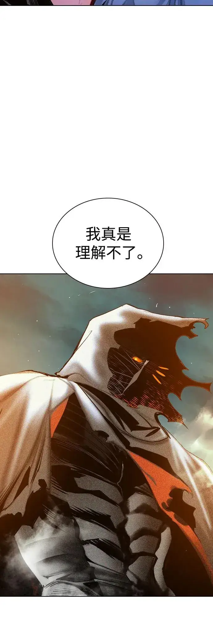 漫画《丛林果汁》第2季 第55话第18张图