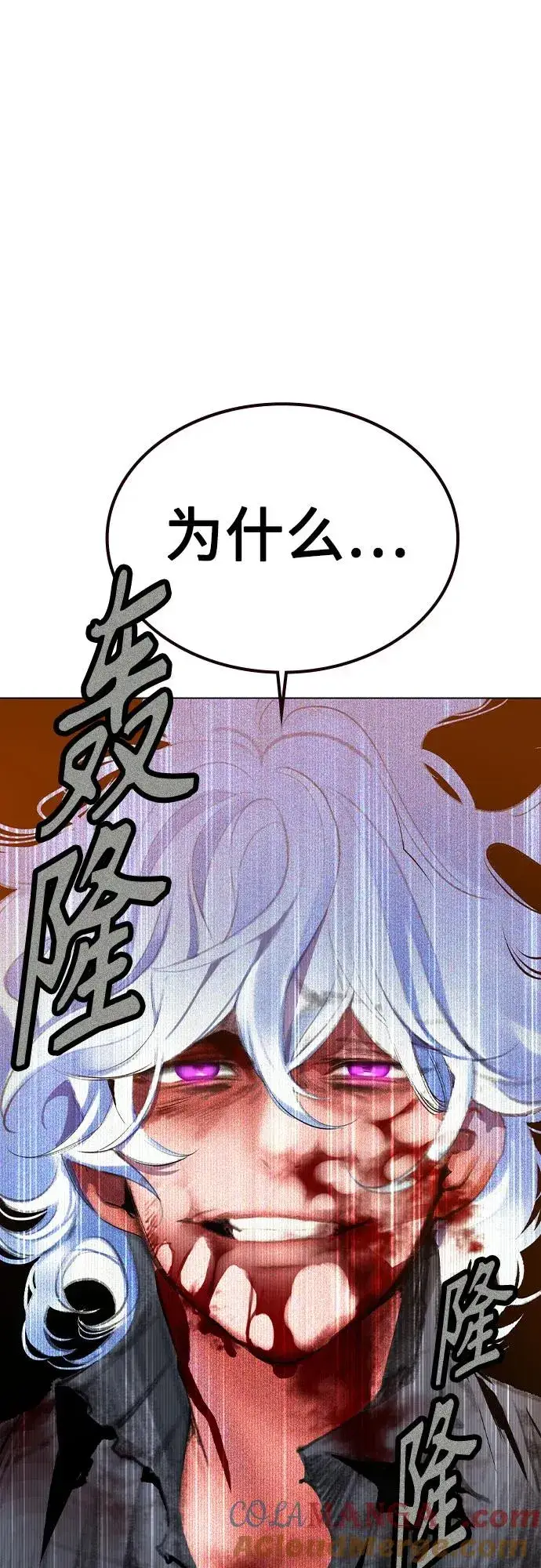 漫画《丛林果汁》第2季 第55话第19张图