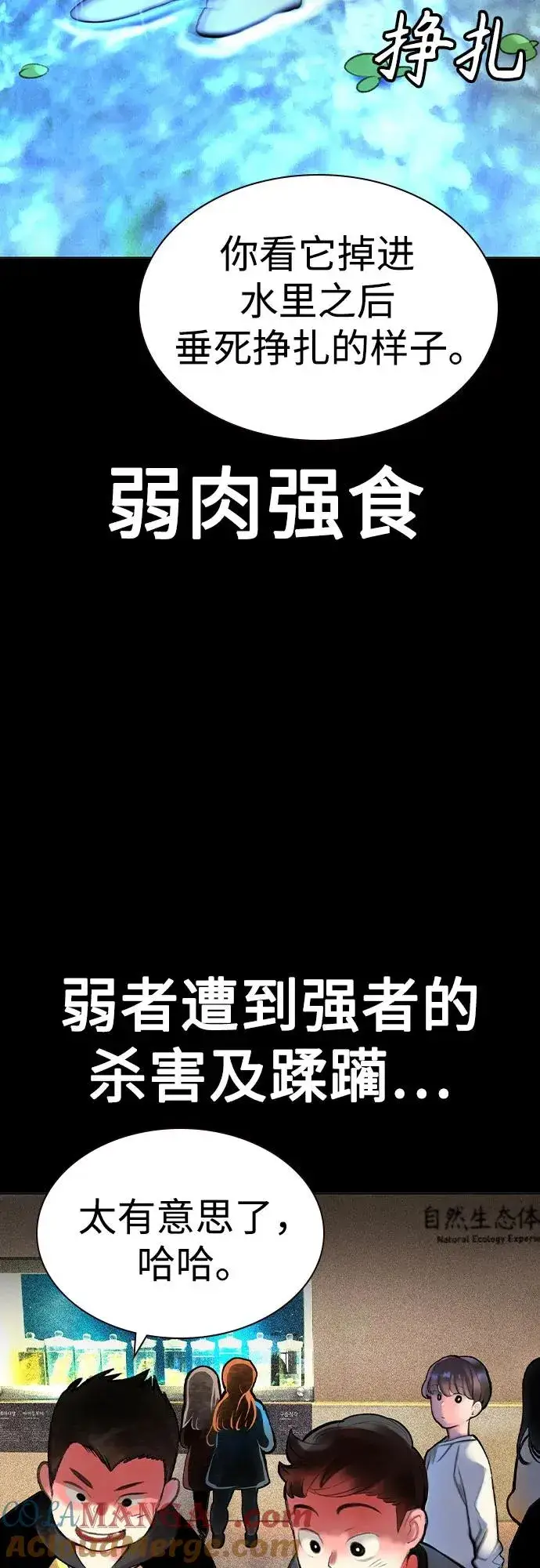 漫画《丛林果汁》第2季 第55话第22张图