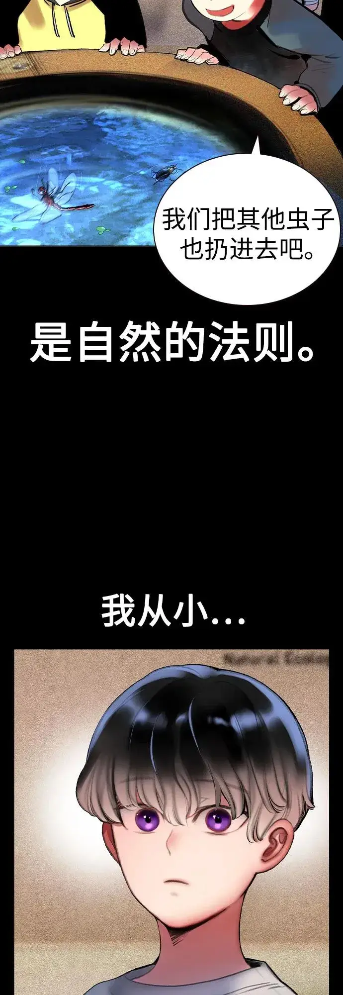 漫画《丛林果汁》第2季 第55话第23张图