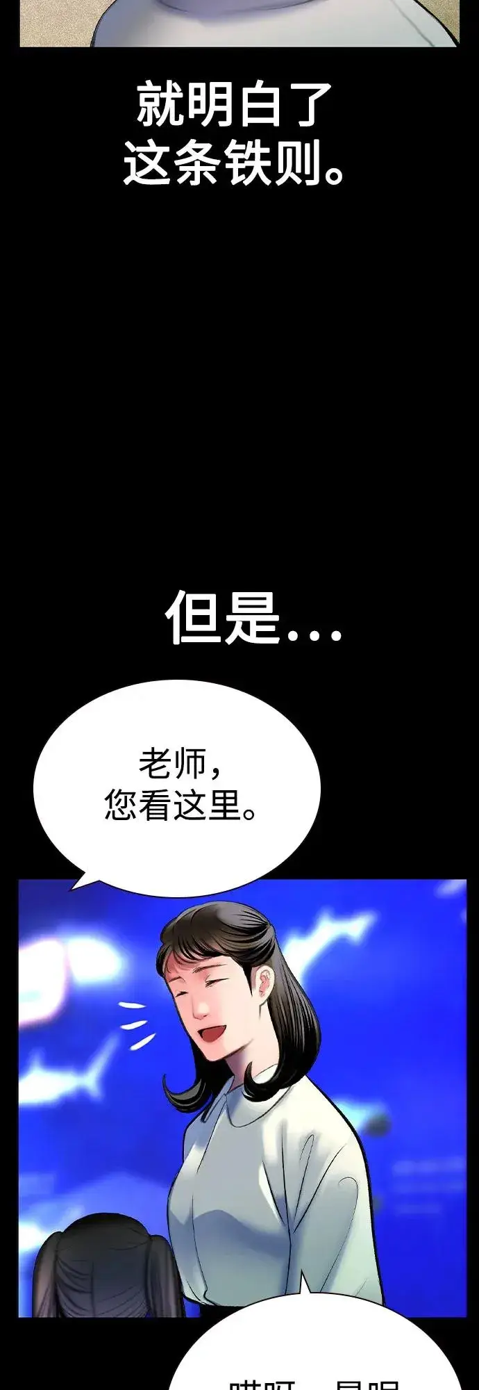 漫画《丛林果汁》第2季 第55话第24张图