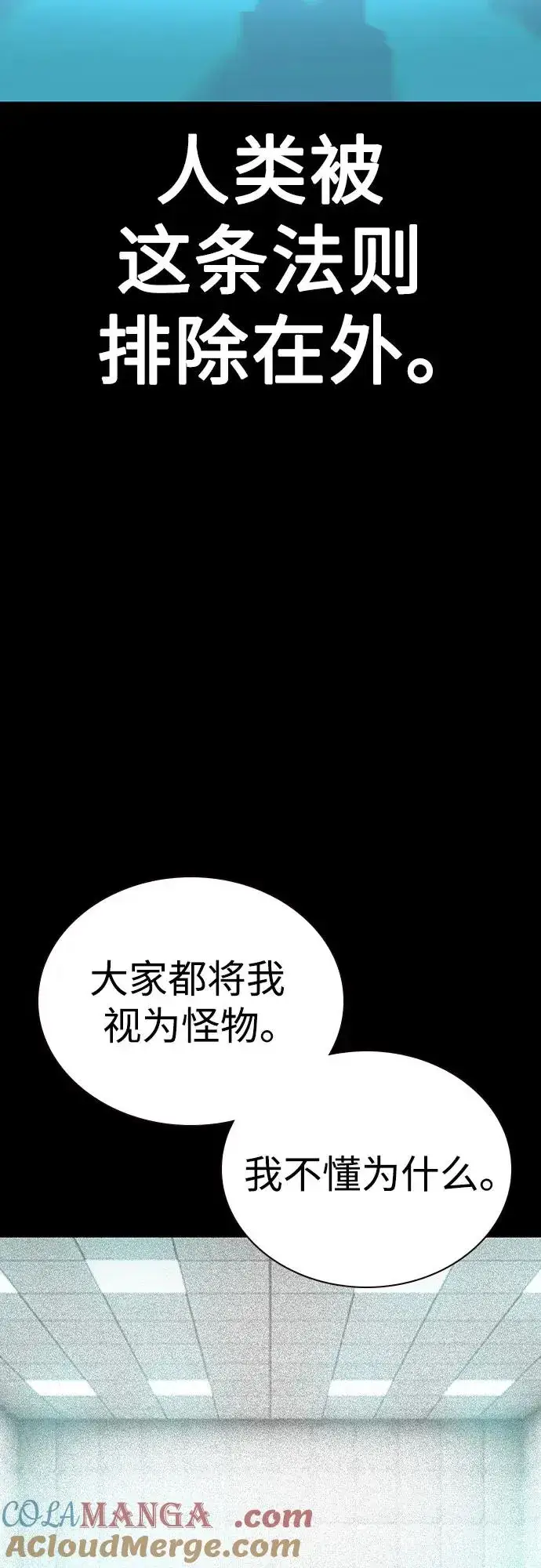 漫画《丛林果汁》第2季 第55话第28张图