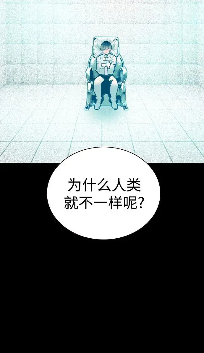 漫画《丛林果汁》第2季 第55话第29张图