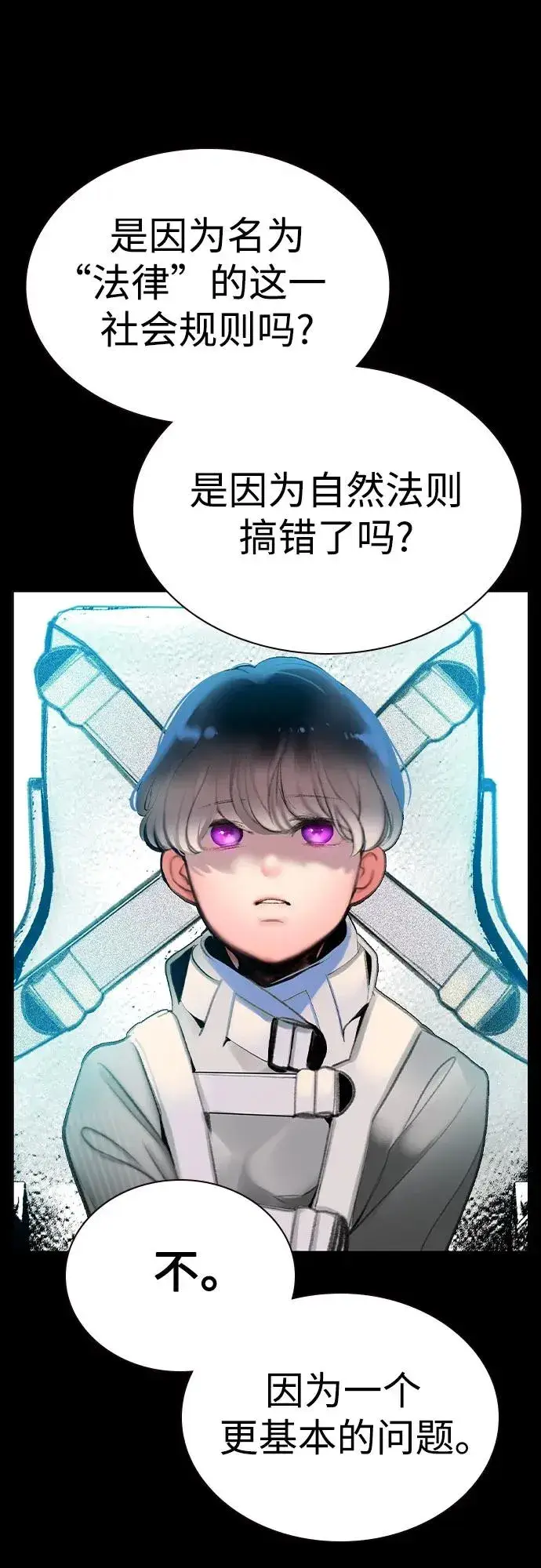 漫画《丛林果汁》第2季 第55话第30张图