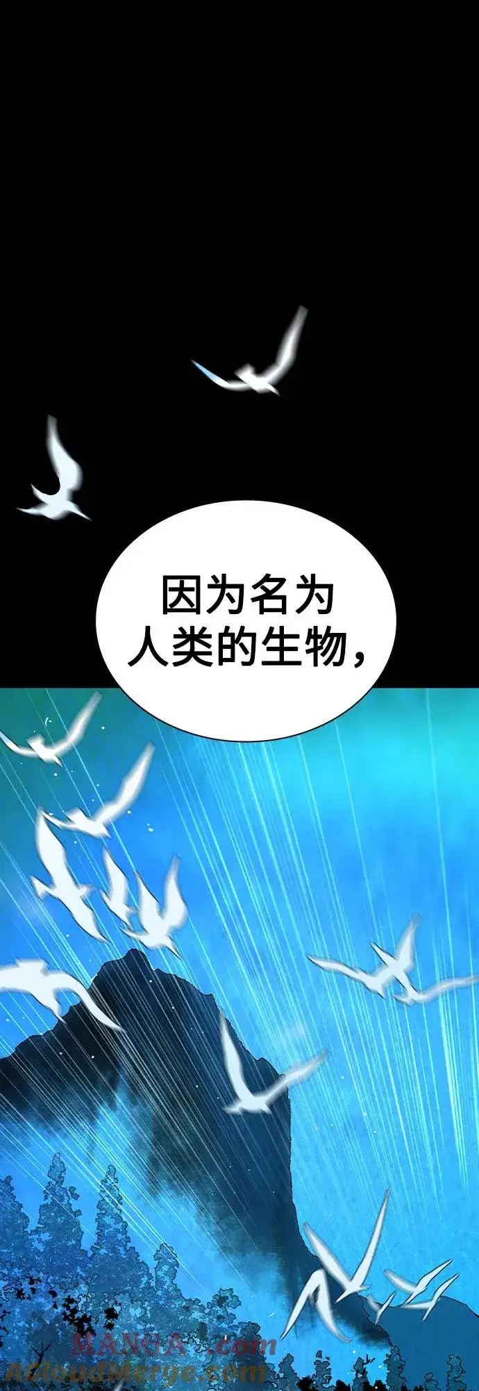 漫画《丛林果汁》第2季 第55话第31张图