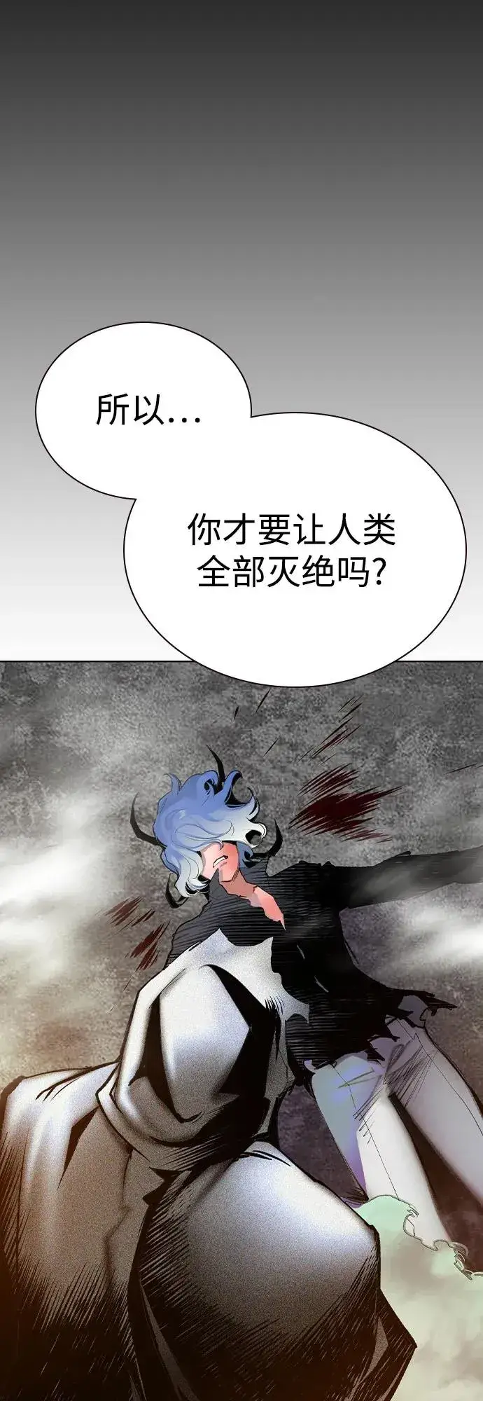 漫画《丛林果汁》第2季 第55话第33张图