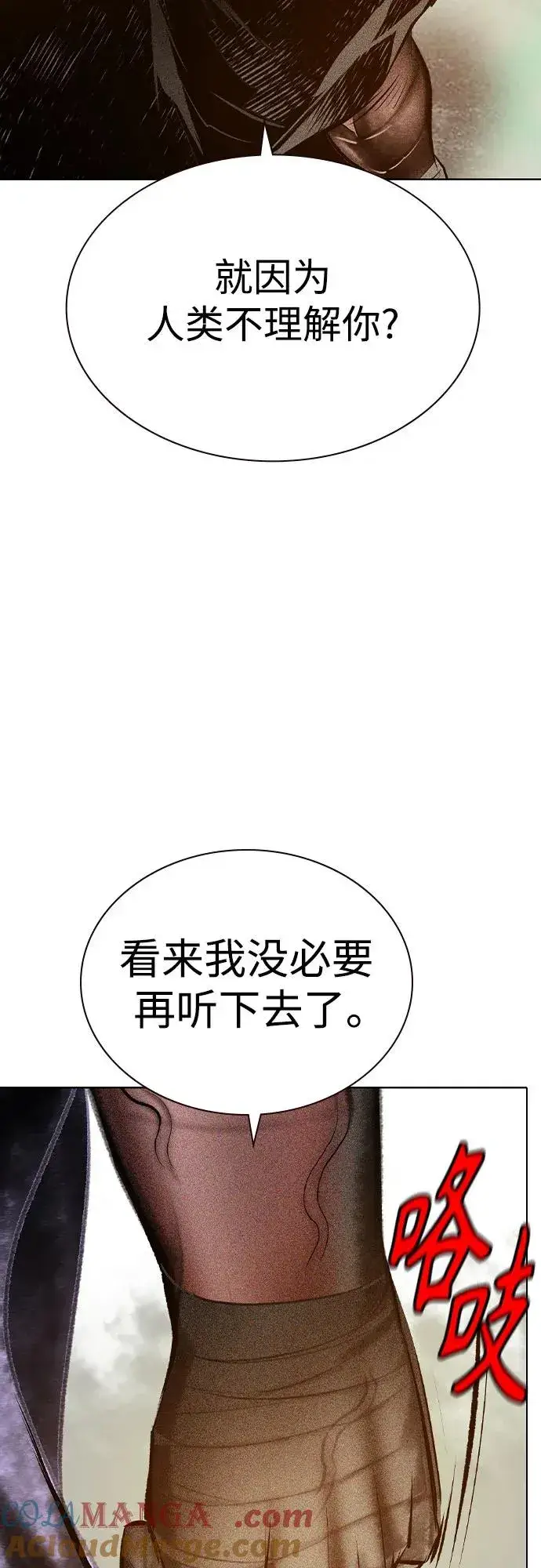 漫画《丛林果汁》第2季 第55话第34张图