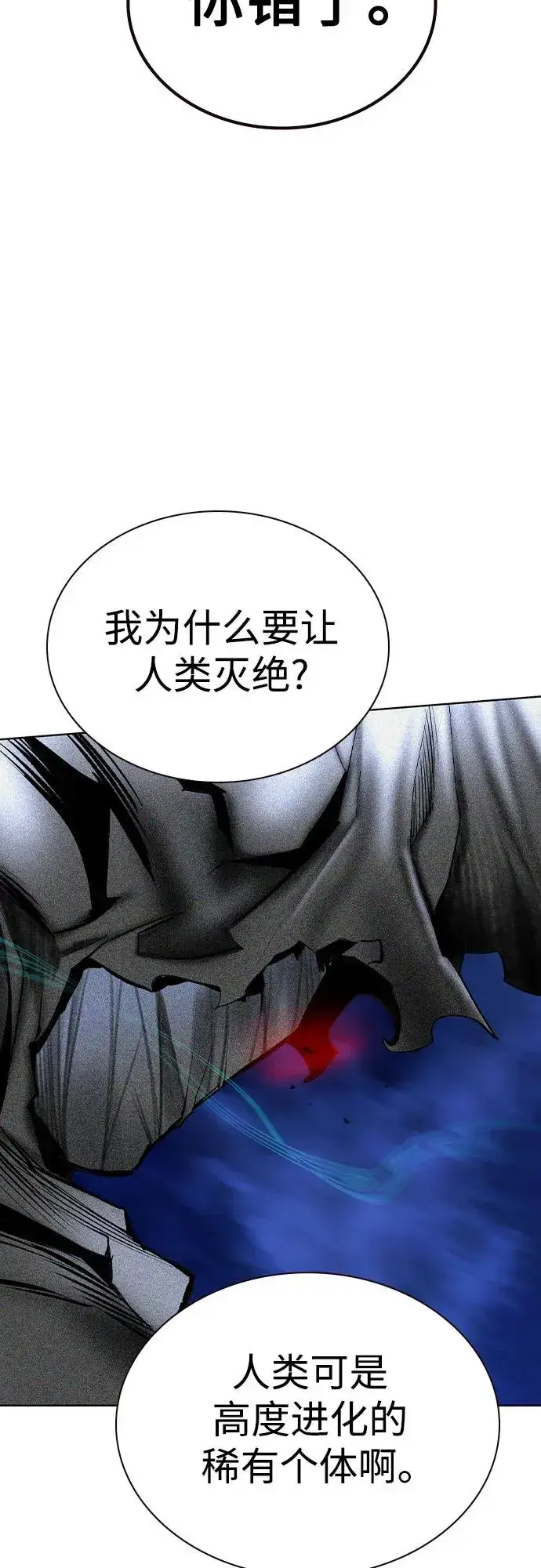 漫画《丛林果汁》第2季 第55话第39张图