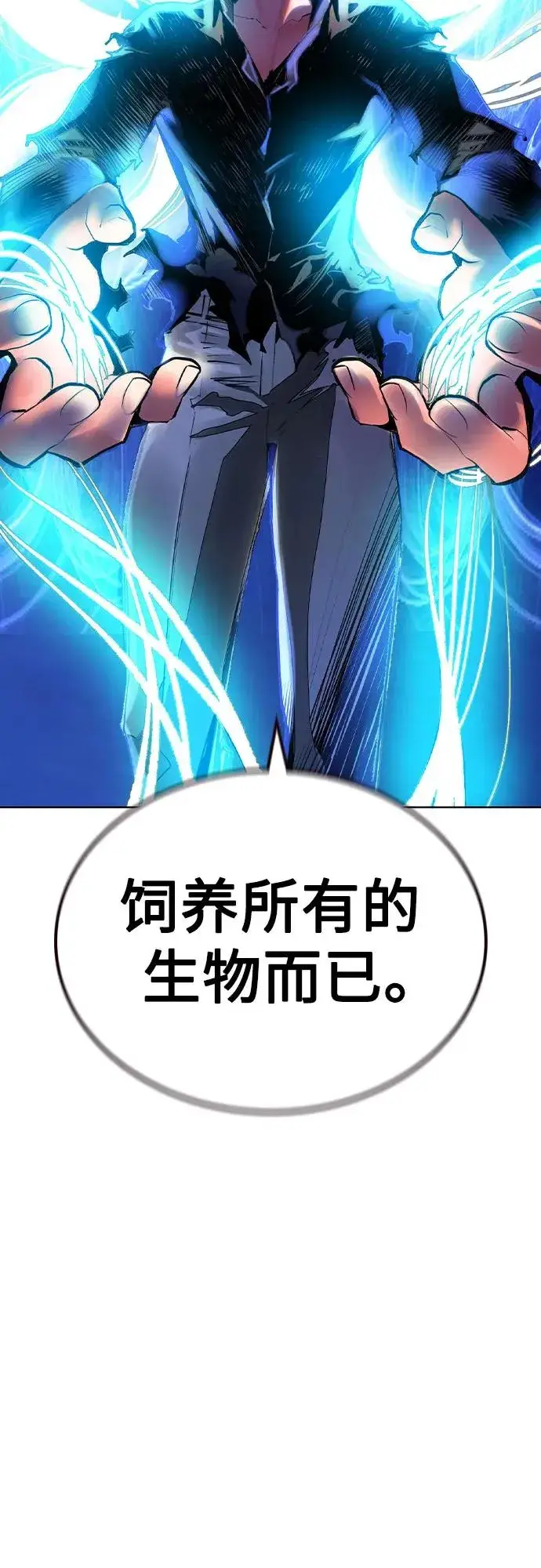 漫画《丛林果汁》第2季 第55话第42张图