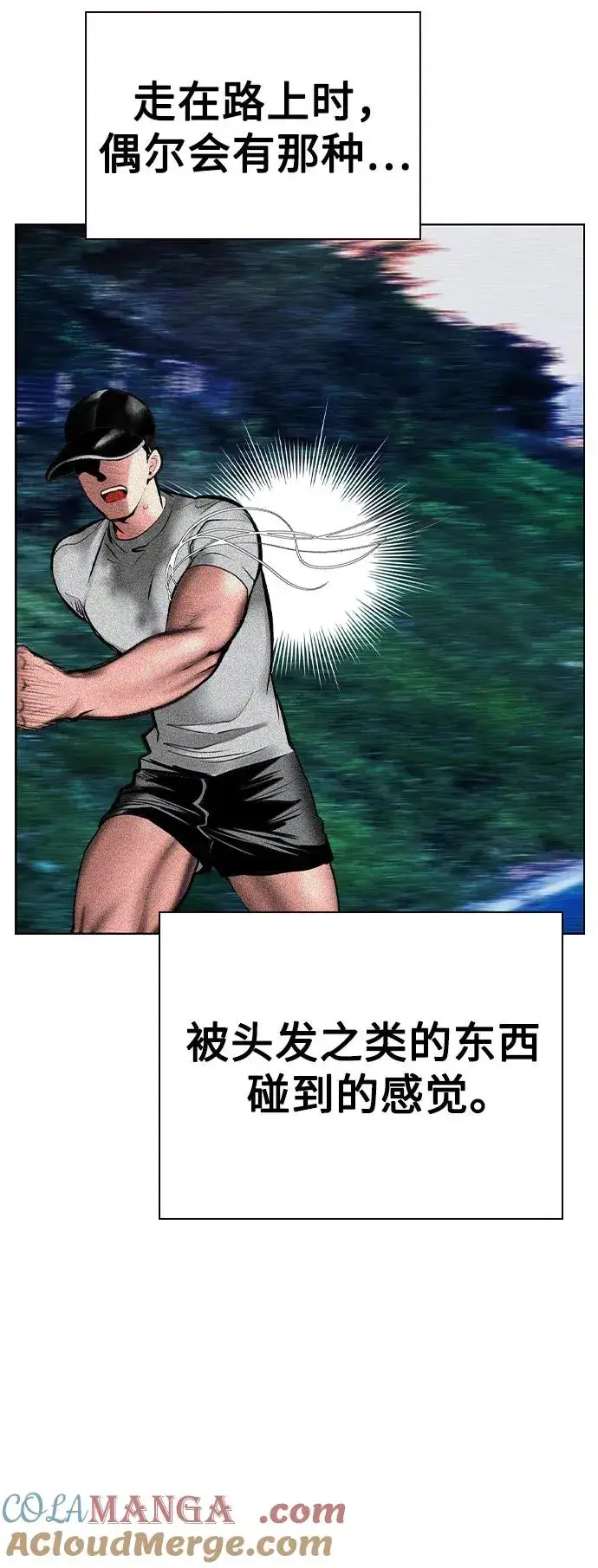 漫画《丛林果汁》第2季 第55话第43张图