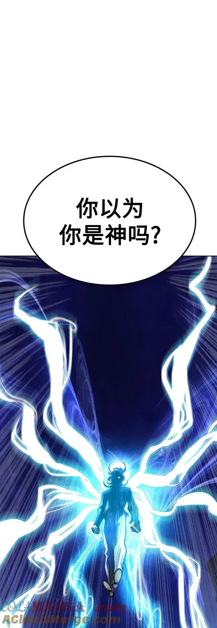 漫画《丛林果汁》第2季 第55话第46张图