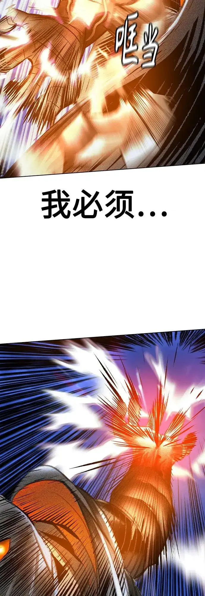 漫画《丛林果汁》第2季 第55话第53张图