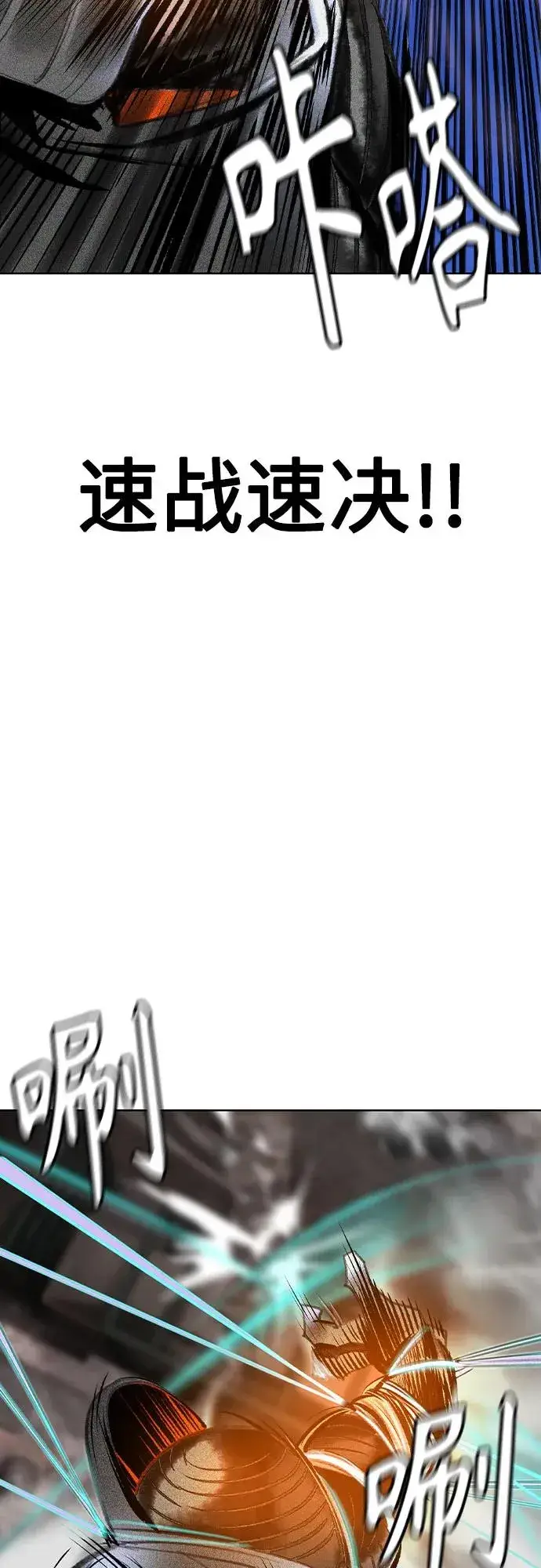 漫画《丛林果汁》第2季 第55话第54张图