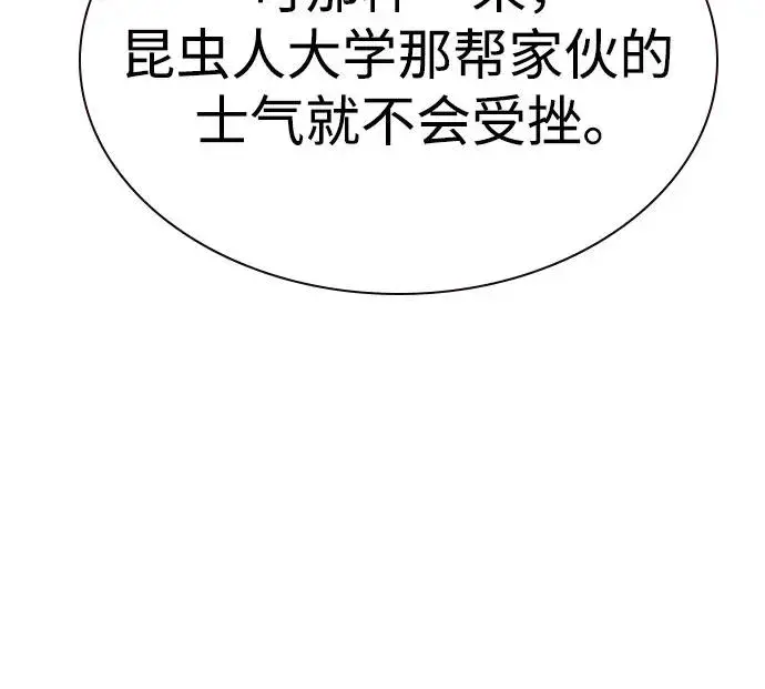 漫画《丛林果汁》第2季 第55话第57张图