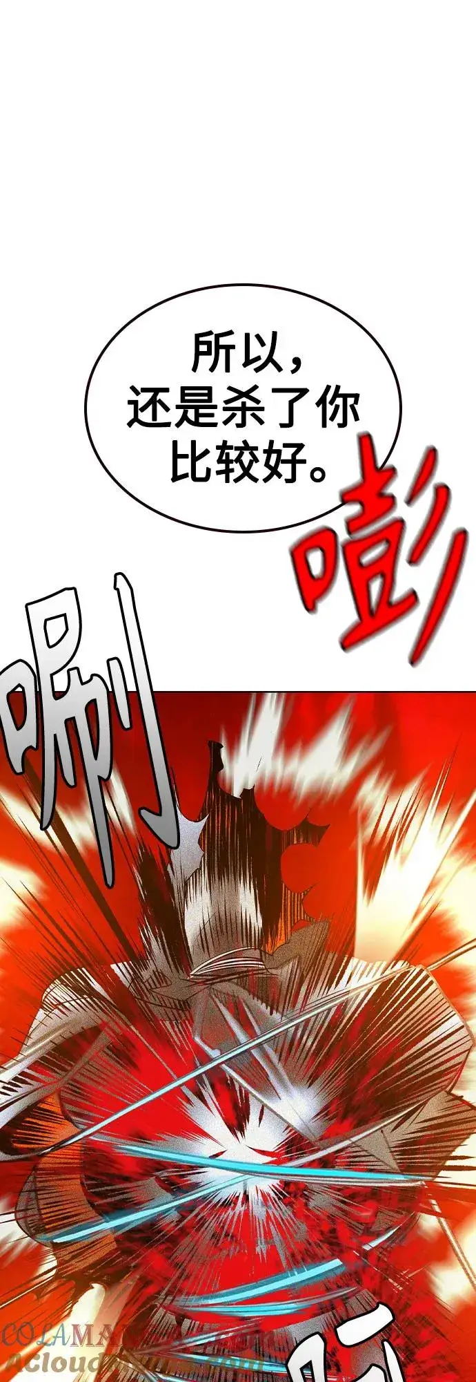 漫画《丛林果汁》第2季 第55话第58张图